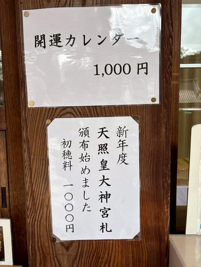 大麻頒布祭